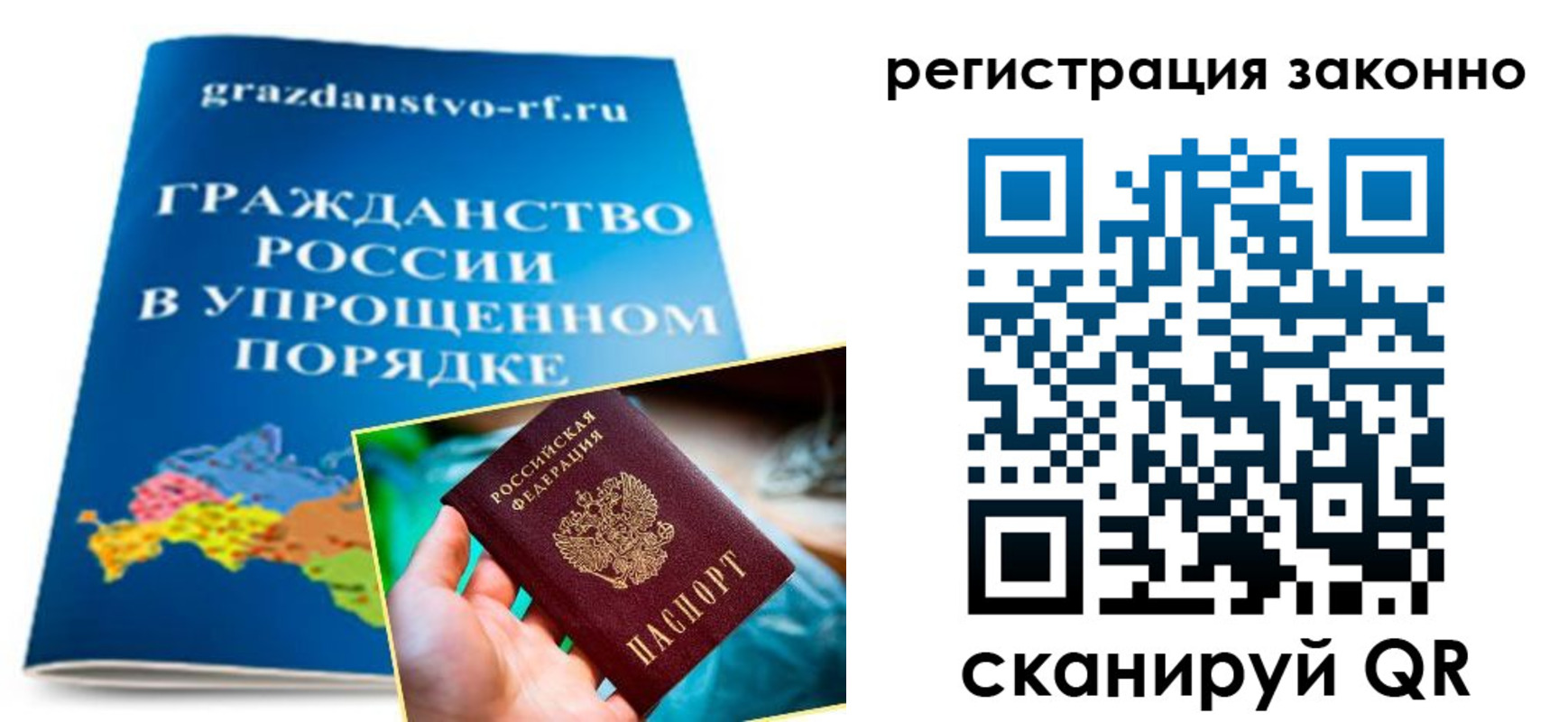 прописка регистрация в Жукове
