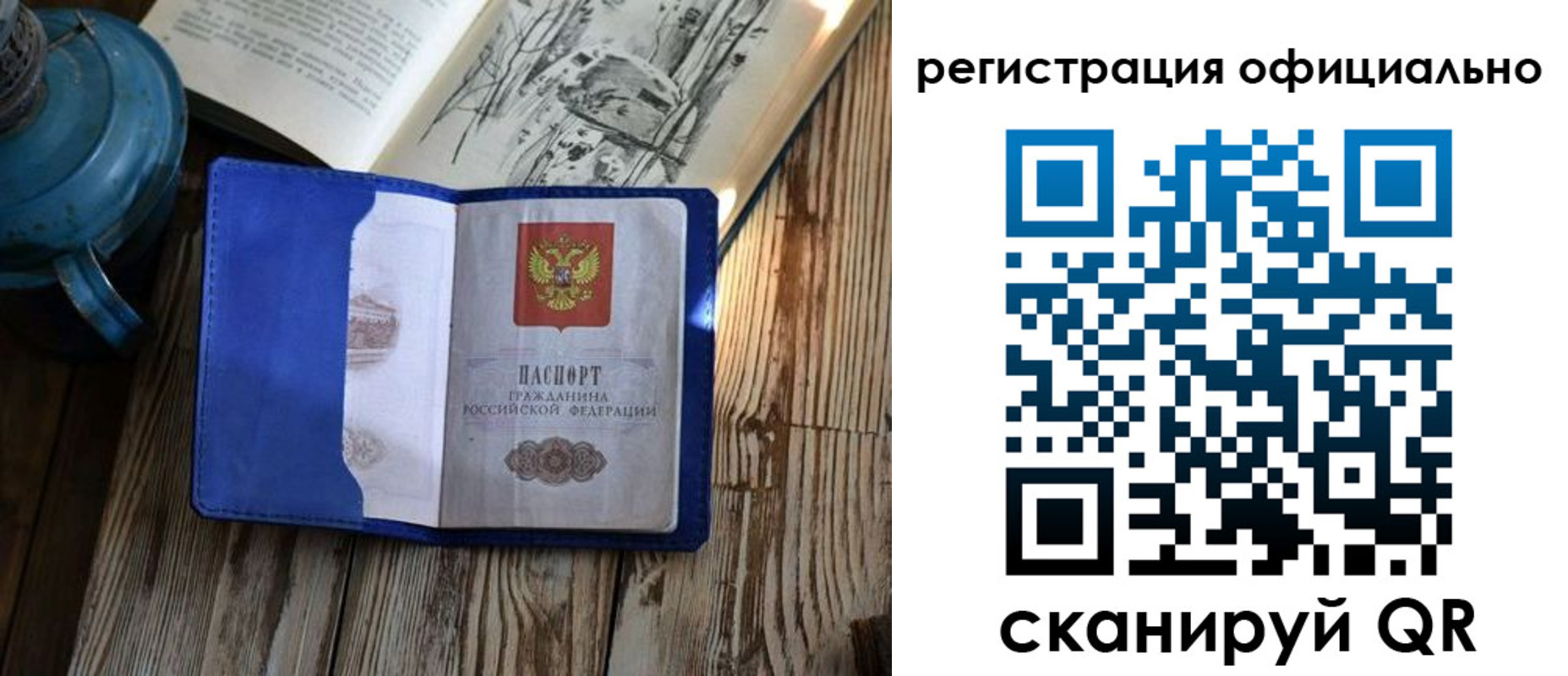 временная регистрация законно в Жукове