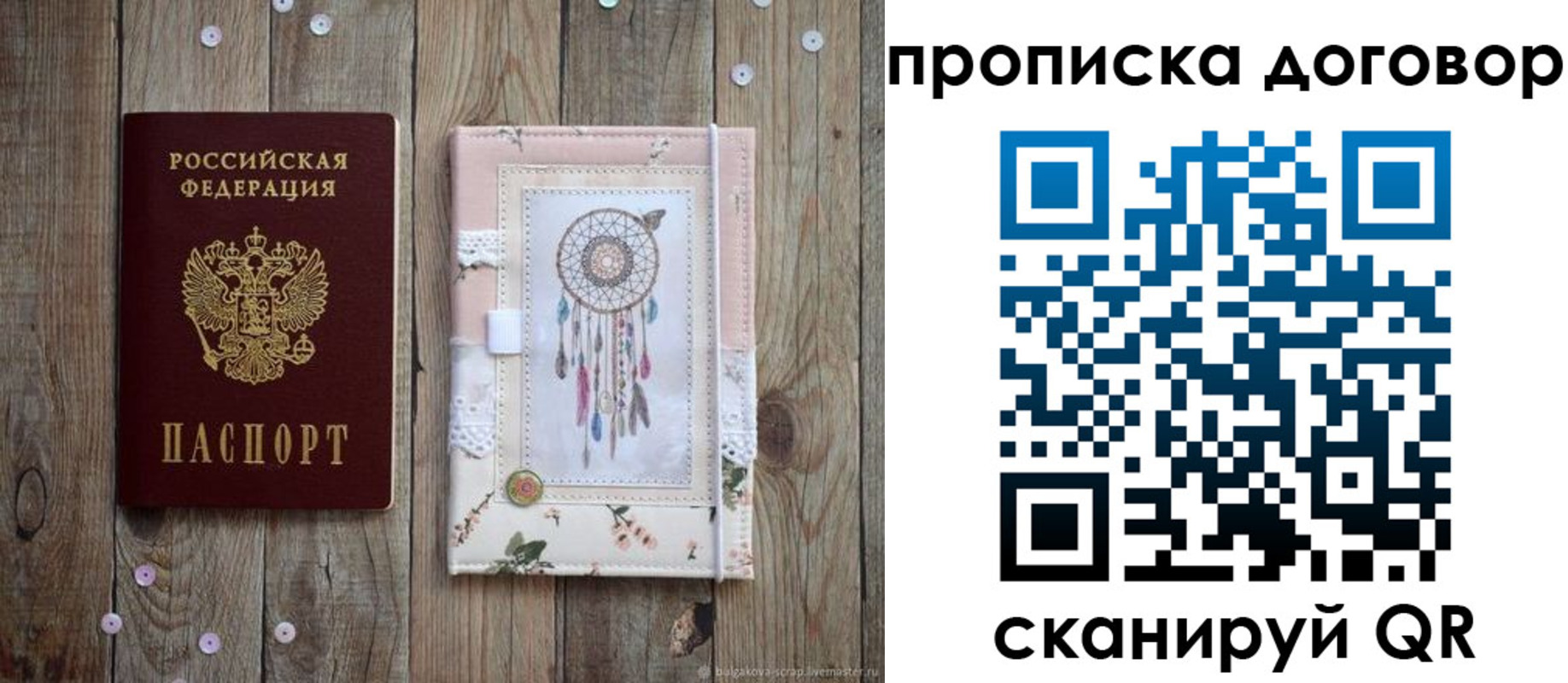 временная регистрация гарантия в Жукове