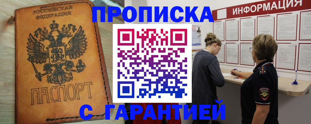 временная регистрация поиск в Жукове
