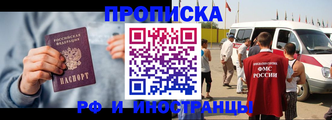 временная регистрация собственник в Жукове