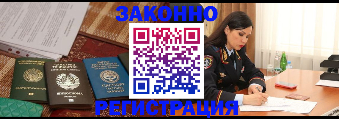 прописка 2025 в Жукове