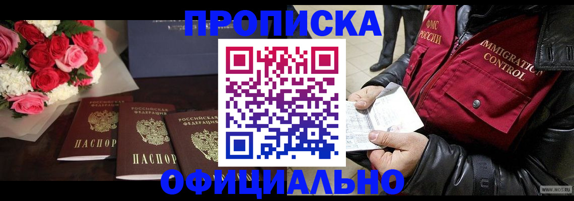 найти адрес прописки в Жукове