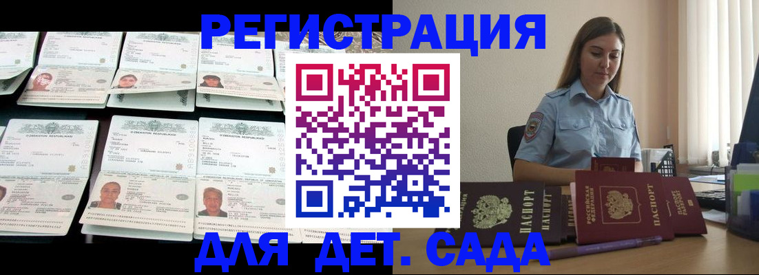 временная регистрация собственник в Жукове