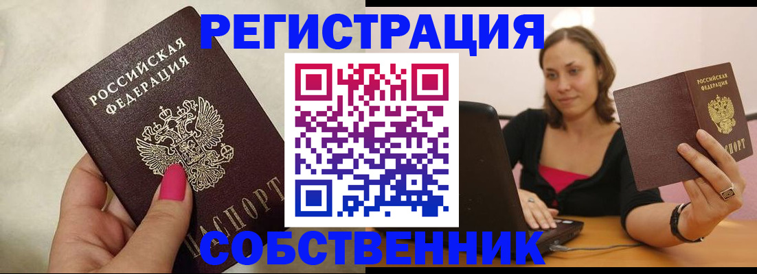 найти адрес прописки в Жукове