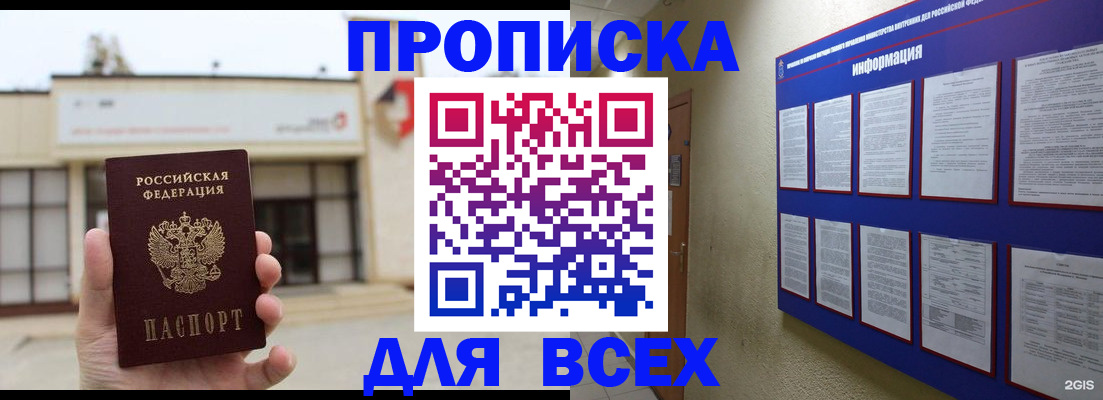 временная регистрация законно в Жукове