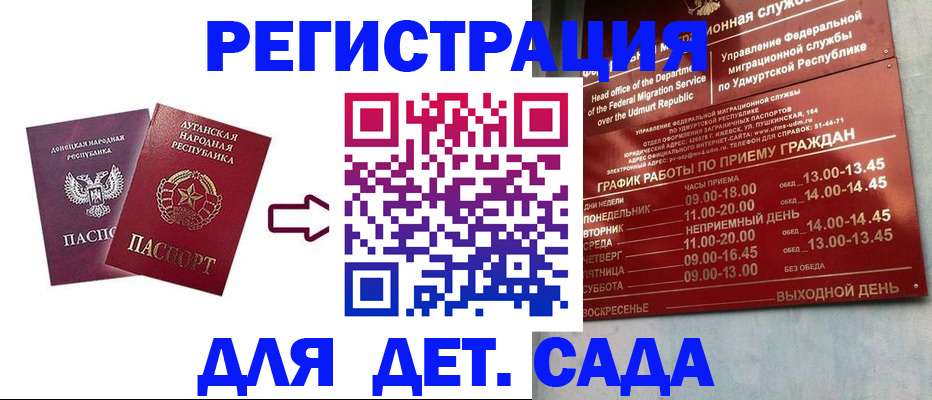 прописка иностранных граждан в Жукове