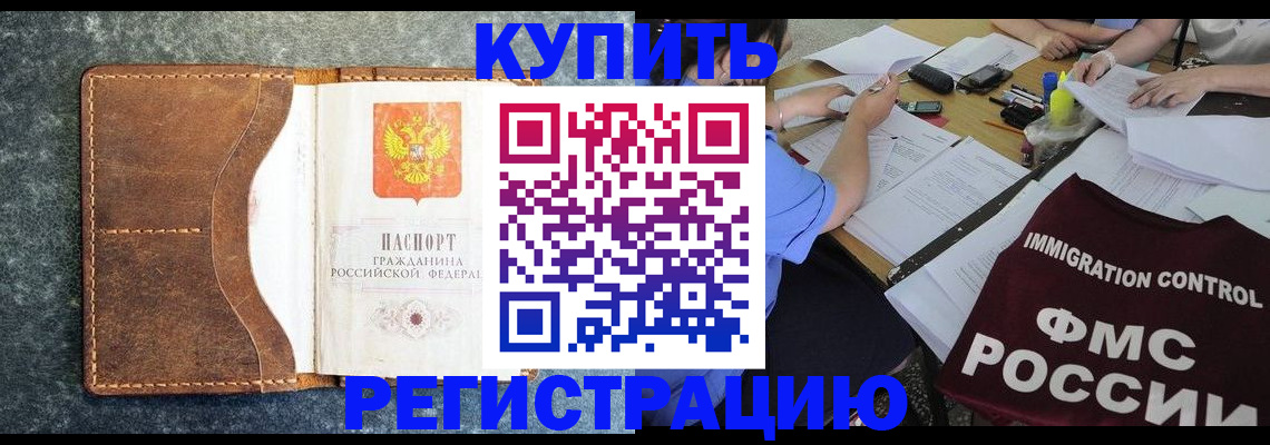 где прописаться в Жукове