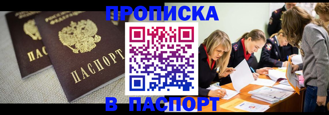 регистрация для дет. сада в Жукове